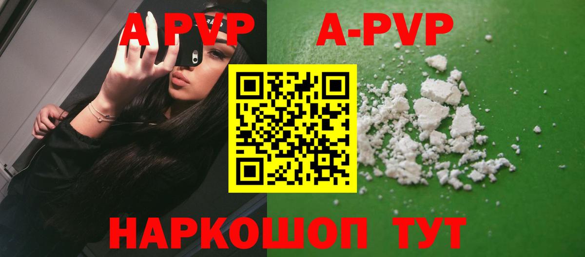 А ПВП кристаллы  Вход с VPN  Alpha PVP СК КРИС  Касимов 