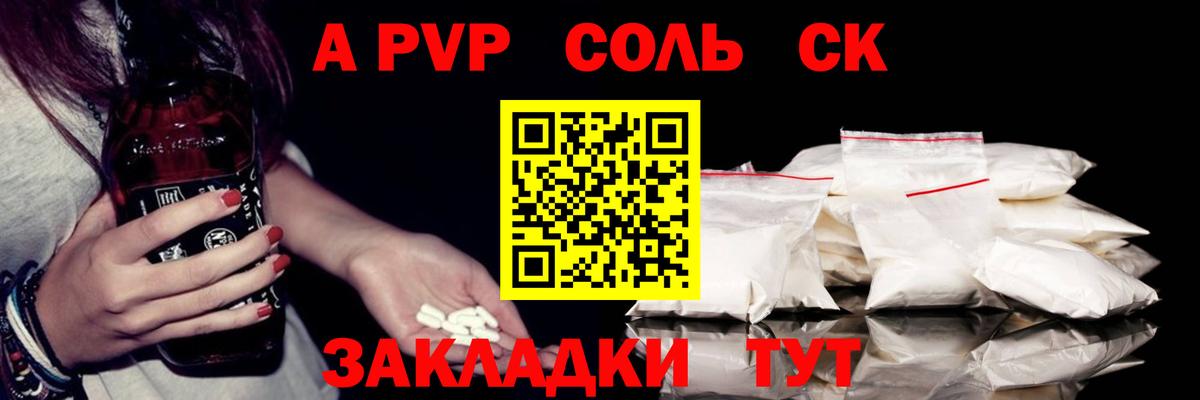 Alpha PVP крисы CK Касимов