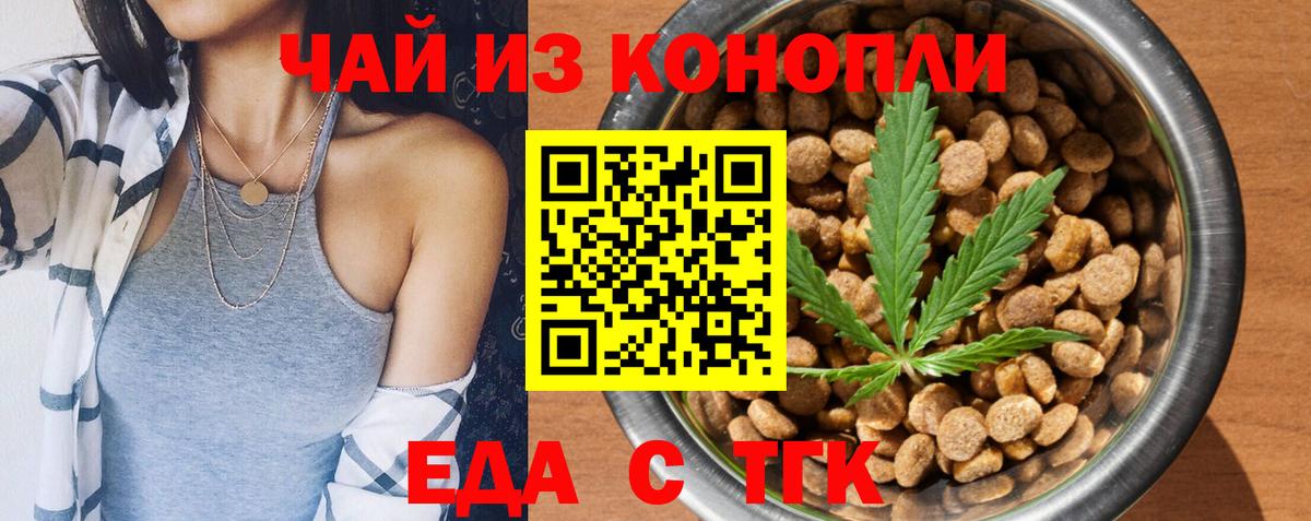 Cannafood марихуана  Вход с VPN  Касимов 