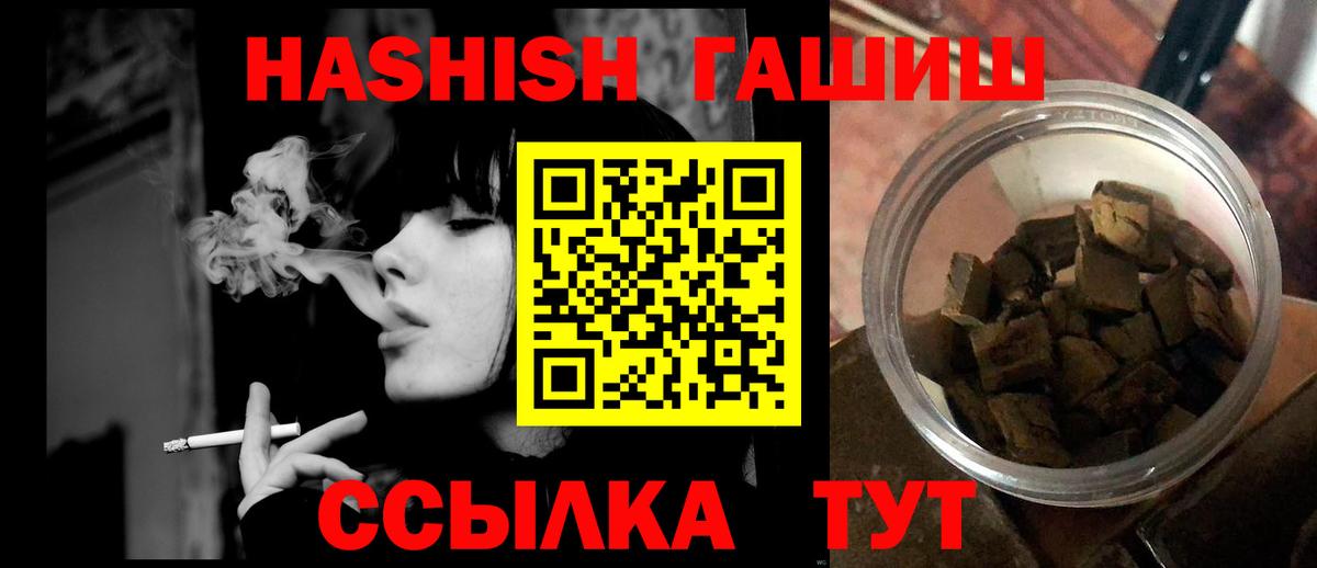 Гашиш Cannabis Касимов