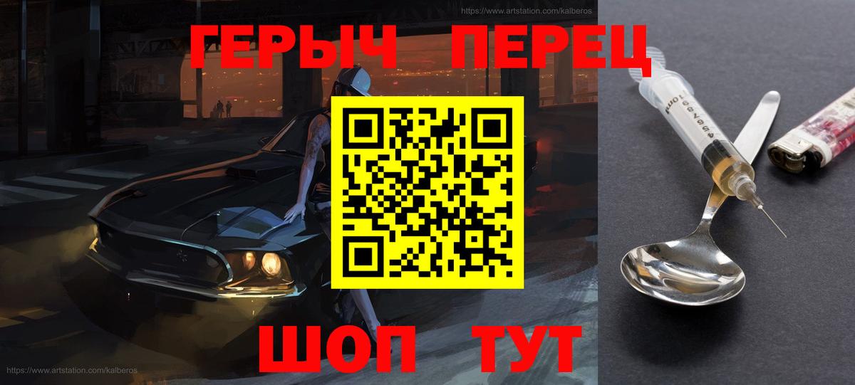 Героин герыч  ГЕРОИН  Касимов  Вход с VPN 
