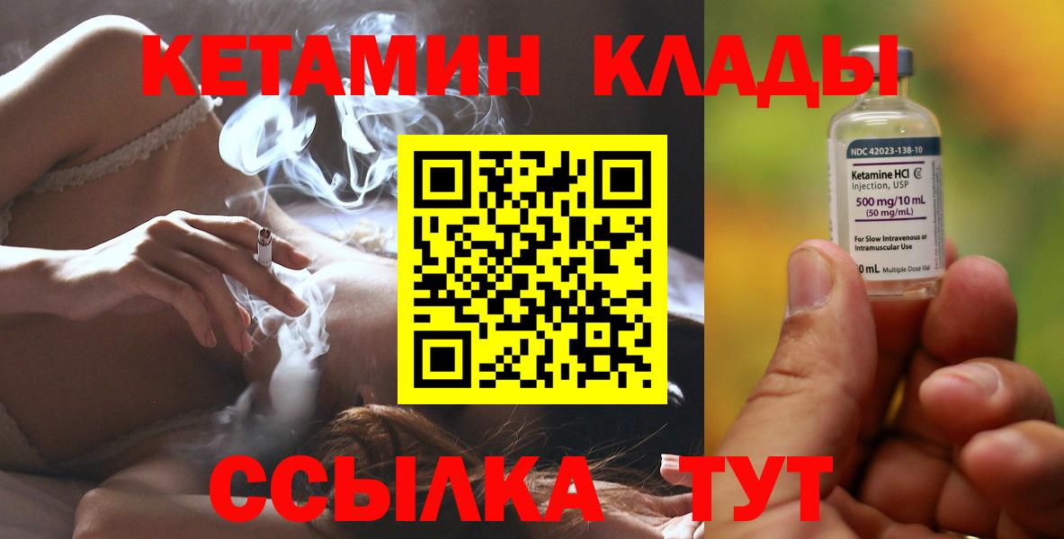 КЕТАМИН VHQ  Вход с VPN  Касимов  Кетамин VHQ 