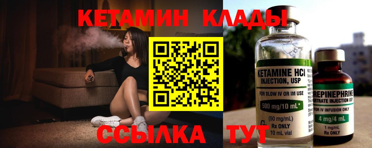 КЕТАМИН VHQ Касимов