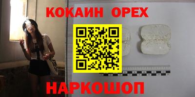 кокс Краснокаменск