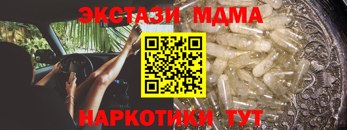 MDMA молли  Вход с VPN  MDMA  Касимов 