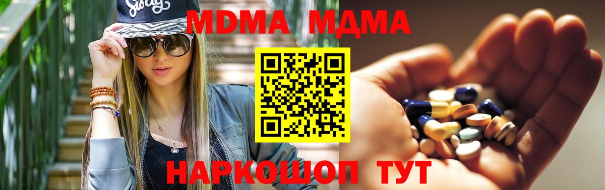 МДМА crystal Касимов