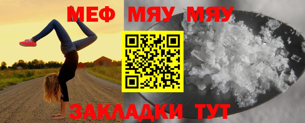 МЯУ-МЯУ  Вход с VPN  МЕФ VHQ  МЯУ-МЯУ  Касимов  МЯУ-МЯУ мяу мяу 