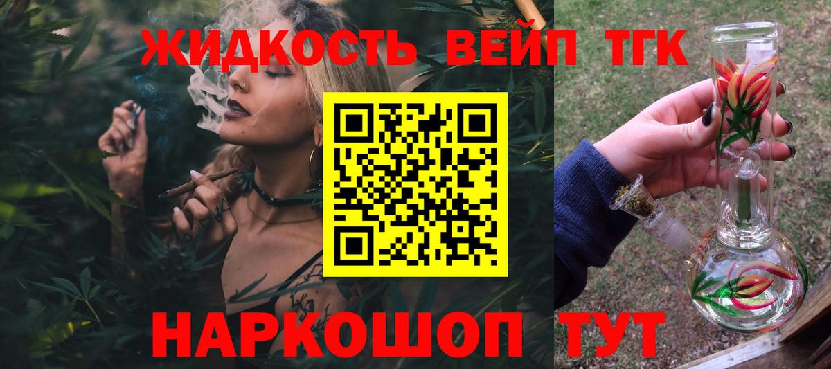 Касимов  ТГК вейп с тгк  Вход с VPN 